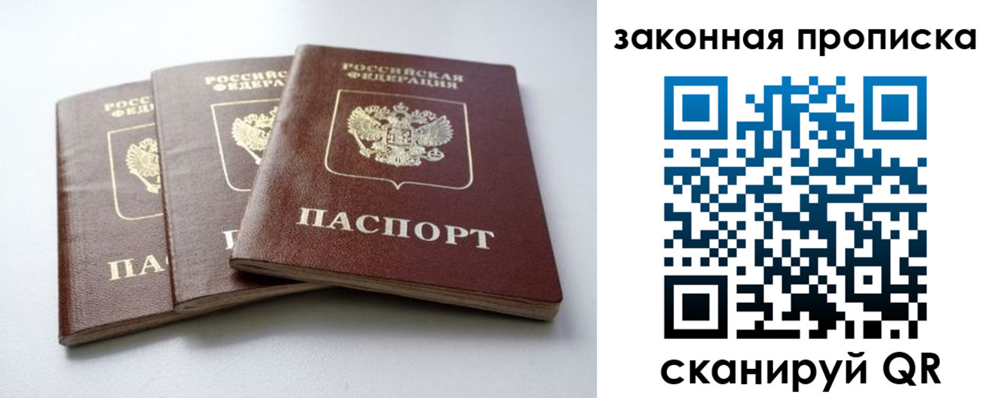 прописка для военкомата в Минеральных Водах