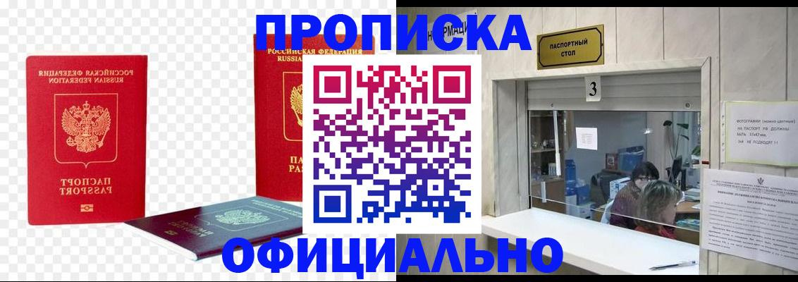 найти адрес прописки в Минеральных Водах