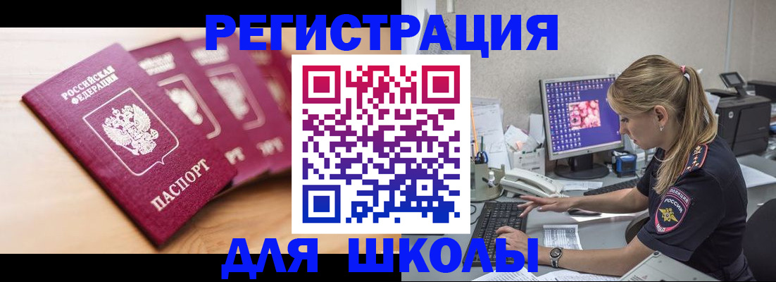 временная регистрация госуслуги в Минеральных Водах