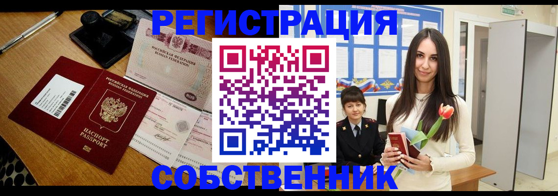 прописка для военкомата в Минеральных Водах