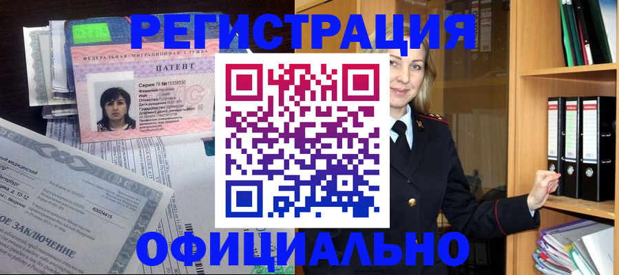 временная регистрация недорого в Минеральных Водах