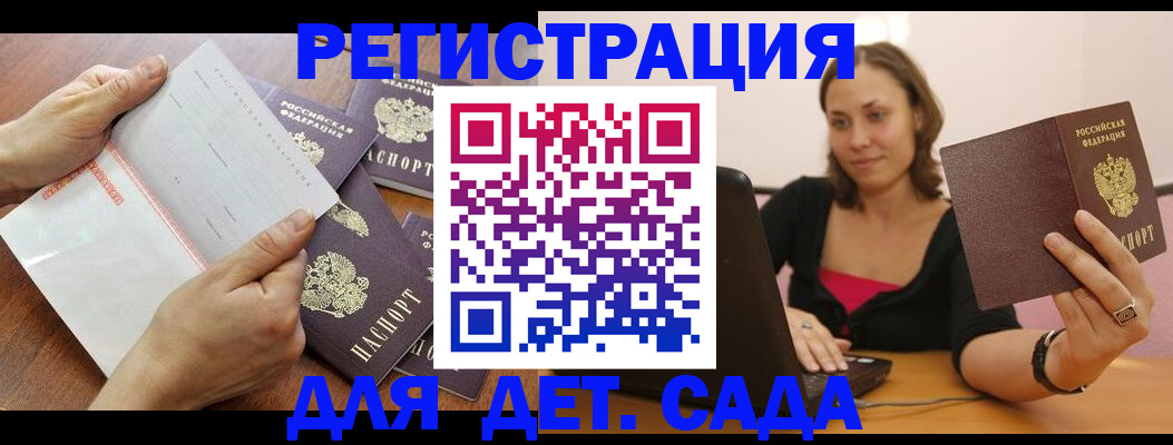 купить прописку в Минеральных Водах